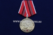 Медаль 25 лет Вывода Войск из Афганистана 1989-2014