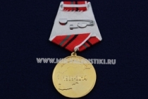 Медаль 25 лет Вывода Войск из Афганистана 1989-2014