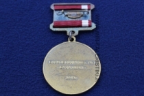 Медаль 25 лет Вывода Войск из Афганистана 860 ОМСП Файзабад (Боевое Содружество Бадахшан)