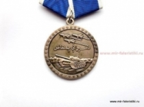 Медаль 25 лет Выводу Советских Войск из Республики Афганистан