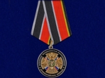 Медаль 288 АБр Артиллерийская Бригада 75 Лет