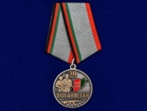 Медаль 30 лет Афганистан