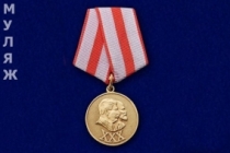 Медаль 30 лет Советской Армии и Флота 1918-1948 (муляж)