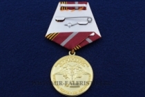 Медаль 30 лет Вывода Советских Войск из Афганистана 1979-1989