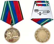 Медаль 300 лет Кузбассу
