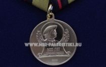 Медаль 300 лет Морской Пехоте Где Мы, Там Победа 2005
