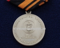 Медаль 300 лет Морской Пехоте Министерство Обороны Российской Федерации 1705-2005