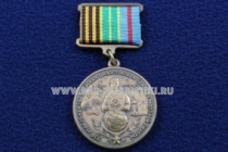 Медаль 336 Отдельная Гв. Белостокская Бригада Морской Пехоты 887 Отдельный Разведывательный Батальон 30 лет 1979-2009