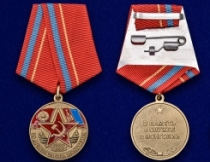 Медаль 39 Армия ЗАБВО. Монголия (В Память о Службе) в бархатном футляре