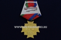 Медаль 4 НИУ 55 лет 1961-2016 Войсковая Часть 26360