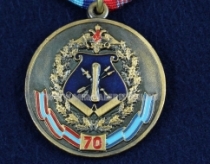 Медаль 4 Центральный Научно-Исследовательский Институт 70 лет 1946-2016 МО РФ