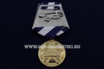Медаль 40 лет Строительства Байкало-Амурской Магистрали Западный Участок БАМ