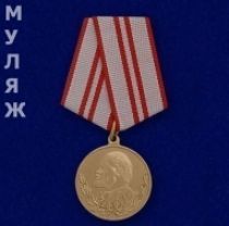 МЕДАЛЬ 40 ЛЕТ ВС СССР 1918-1958 (муляж)