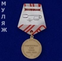 МЕДАЛЬ 40 ЛЕТ ВС СССР 1918-1958 (муляж)