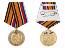 Медаль 5 лет Антитеррористической Операции ВС РФ в Сирии (2015-2020)