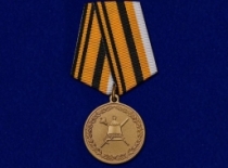 Медаль 50 лет Главному Организационно-Мобилизационному Управлению Генерального Штаба МО РФ