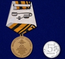 Медаль 50 лет Главному Организационно-Мобилизационному Управлению Генерального Штаба МО РФ