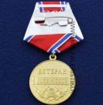 Медаль 50 лет Ленинградский Комсомольский Противопожарный Полк (Ветеран)