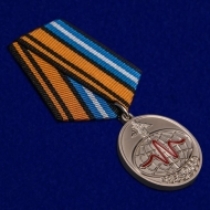Медаль 50 лет Службе Специального Контроля МО РФ
