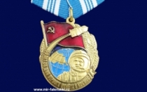 Медаль 50 лет со Дня Первого Полета в Космос (Байконур)