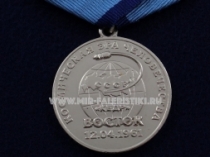 Медаль 55 лет Полету Первого Космонавта Космическая Эра Человечества  Восток 12.04.1961 г. (ц. серебро)
