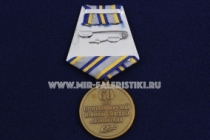 Медаль 60 лет прорыва морской минной блокады Ленинграда 5 июня 1946 года