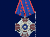 Медаль 60 лет РВСН 1959-2019 (крест)
