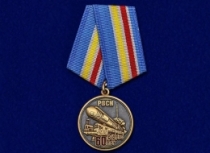 Медаль 60 лет РВСН 1959-2019