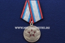 Медаль 61 ФГУП БТРЗ 1941-2006 Санкт-Петербург