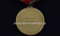 Медаль Курская Битва 65 Лет Вечная Слава Героям