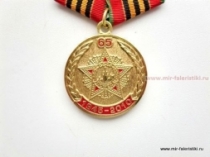 Медаль 65 Лет Великой Победе Участнику Великой Отечественной Войны