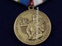 Медаль 7-я Отдельная Мотострелковая Бригада Куба 1962-1993