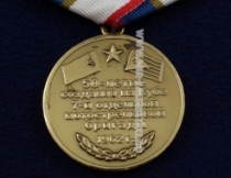 Медаль 7-я Отдельная Мотострелковая Бригада Куба 1962-1993