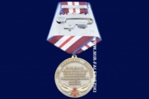 Медаль 70 лет На Страже Здоровья Воинов - Десантников 39 Отдельный Медицинский Отряд (Аэромобильный) 106 Гвардейской Военно-Воздушной Дивизии