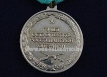 Медаль 70 лет Острогожско-Россошанской Операции 1943 г