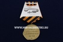 МЕДАЛЬ 70 ЛЕТ ПОБЕДЫ НАД ГЕРМАНИЕЙ НАШЕ ДЕЛО ПРАВОЕ МЫ ПОБЕДИЛИ В ВЕЛИКОЙ ОТЕЧЕСТВЕННОЙ ВОЙНЕ