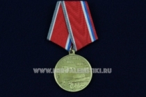 Медаль 70 Лет Победы в Курской Битве 1943 - 2013