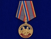 Медаль 70 лет Спецназ ГРУ