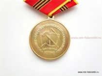 Медаль 70 лет Великой Победе КПРФ