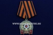 Медаль 70 лет Великой Победы 1945-2015 9 мая