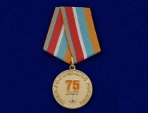 Медаль МЧС 75 лет МПВО ГО ГКЧС МЧС 1932-2007