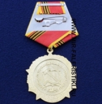 Медаль 75 лет Победы 1945-2020 (КПРФ)