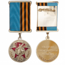 Медаль 75 лет Победы (Казахстан)