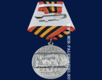 Медаль 75 лет Победы (Слава Советскому Народу Победителю)