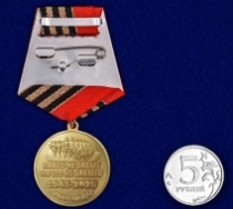 Медаль 75 лет Победы в ВОВ