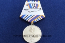 Медаль 75 лет Радиотехнической Службе ВМФ