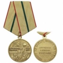 Медаль 75 лет Снятие блокады Ленинграда 1944-2019 (Вечная слава героям)