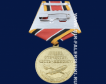 Медаль 75 лет СВУ и НВМУ