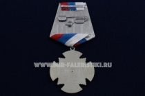 Медаль 80 лет ГИБДД МВД 1936-2016