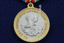 Медаль 80 Лет ВДВ Воздушно-Десантным Войскам Никто Кроме Нас! С Неба На Землю 1930
